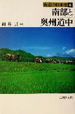 細井計(編者)販売会社/発売会社：吉川弘文館発売年月日：2002/05/13JAN：9784642062060