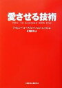 デイビッドコープランド(著者),ロンルイス(著者),高瀬直美(訳者)販売会社/発売会社：小学館プロダクション/ 発売年月日：2002/09/13JAN：9784796880060