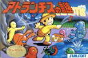 【中古】 アトランチスの謎/ファミコン
