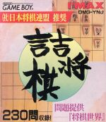 【中古】 詰将棋 問題提供「将棋世界」/ゲームボーイ 【中古】 詰将棋 問題提供「将棋世界」/ゲームボーイ
