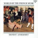 【中古】 オッフェンバック:フレンチ・カン・カン〜フランス音楽のエスプリ/E.アンセルメ/スイス・ロマンド管弦楽団