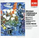 【中古】 メシアン:世の終りのための四重奏曲/プレヴィン