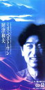 【中古】 【8cm】ミス・ベスト1/財津和夫
