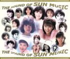 【中古】 The　Sound　of　Sun　Music／（オムニバス）,桜田淳子,酒井法子,松田聖子,岡田有希子,香坂みゆき,早見優,桑田靖子