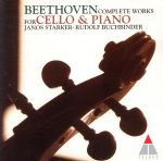 【中古】 ベートーヴェン：チェロ・ソナタ全集／ヤーノシュ・シュタルケル