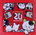 【中古】 うちのタマ知りませんか? 20周年プレミアムDVD−BOX/武藤裕治(監督),笠原弘子(タマ),椎名へきる(モモ),結城比呂(たけし)