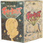 【中古】 はじめ人間ギャートルズ　DVD－BOX／園山俊二（原作）,かまやつひろし（音楽）,小林七郎（美術監督）,香西隆男（作画監督）,丸山裕子（ゴン）,肝付兼太（とうちゃん）,花形恵子（かあちゃん）,立壁和也（ドテチン）