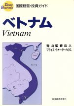 青山監査法人(編者)販売会社/発売会社：東洋経済新報社/ 発売年月日：1995/09/07JAN：9784492552469