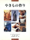 ホアキムチャヴェリア(著者),堀江綾子(訳者),朝岡弘美販売会社/発売会社：グラフィック社発売年月日：1996/11/25JAN：9784766109481