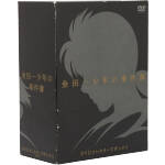 【中古】 ＜TVアニメ化10周年記念＞アニメ「金田一少年の事件簿」DVDコレクターズBOX／天樹征丸／金成陽三郎,姫野美智（キャラクターデザイン）,窪秀巳（キャラクターデザイン）,松野太紀（金田一一）,中川亜紀子（七瀬美雪）