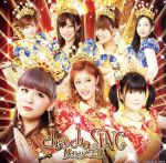 【中古】 cha　cha　SING（初回限定盤A）（DVD付）／Berryz工房