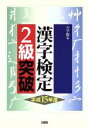 学際(編者)販売会社/発売会社：三修社/ 発売年月日：2002/12/16JAN：9784384020311