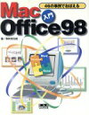 【中古】 46の事例でおぼえる入門　Mac　Office98／市井文化社(著者)