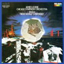 【中古】 ドヴォルザーク:交響曲第9番「新世界より」/ジェイムズ・レヴァイン