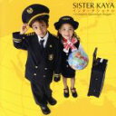 【中古】 インターナショナル～Complete Japanesque Reggae～／SISTER KAYA