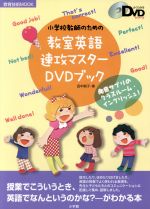 田中智子(著者)販売会社/発売会社：小学館発売年月日：2008/05/15JAN：9784091052902