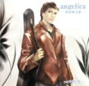 【中古】 angelica－萩原朔太郎－／中村悠一