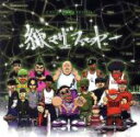 【中古】 練マザファッカーVolume1.5/練マザファッカー