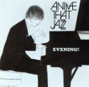 【中古】 EVENING!/ANIME THAT JAZZ