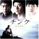 【中古】 チング〜愛と友情の絆〜オリジナル・サウンドトラック(DVD付)/(オリジナル・サウンドトラック),フィ,ヒョンビン,T.O.P & Sol,ホ・ヨンセ...