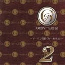 【中古】 GENTLE2～アーバン男性ヴォーカリスト～／（(オムニバス)）,中西圭三,稲垣潤一,槇原敬之,角松敏生,久保田利伸,鈴木雅之,米倉利紀