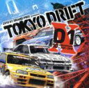 【中古】 2010　D1　グランプリ・プレゼンツ・トーキョー・ドリフト／（オムニバス）,デイヴ・ロジャース　feat．アレックス・デ・ロソ,アルテミス,ゴー2,エース・ウォリアー,Dave　Rodgers　feat．Kiko　Loureiro,