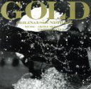 【中古】 GOLD　オリジナル・サウンドトラック／（ドラマCD）,千住明（音楽）,池頼広（音楽）