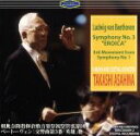 【中古】 ベートーヴェン:交響曲第3番「英雄」、第1番より第3楽章/朝比奈隆(cond),倉敷音楽祭祝祭管弦楽団