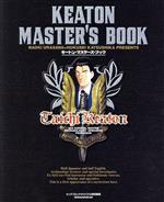 【中古】 KEATON　MASTER’S　BOOK／浦沢直樹