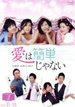  愛は簡単じゃない　DVD－BOX3／チ・スウォン,ユ・ホジョン,ハン・ゴウン