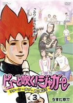 うすた京介（原作）,藤原啓治（ジャガー）,金丸淳一（ピヨ彦）販売会社/発売会社：リバプール（株）(リバプール（株）)発売年月日：2011/05/27JAN：4571174017850硬派でモテモテのハマーさんと恋人ナナコとの出会い、そして別れ……。涙と舌打ちの感動手抜き巨編！