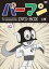 【中古】 モノクロ版TVアニメ パーマン DVD-BOX 上巻/藤子・F・不二雄(原作),三輪勝恵(須羽ミツオ(パーマン1号)),大竹宏(ブービー(パーマン2号)),栗葉子(パー子(パーマン3号)),筒井広志(音楽) 27,830円