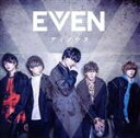 【中古】 アイノウタ（初回限定盤）（DVD付）／EVEN