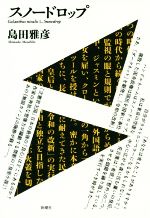 楽天市場】スノードロップの通販