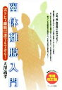 大澤義孝(著者)販売会社/発売会社：アールズ出版発売年月日：2020/04/23JAN：9784862043030