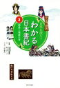 村上ナッツ(著者),村田右富実,つだゆみ販売会社/発売会社：西日本出版社発売年月日：2020/04/22JAN：9784908443343