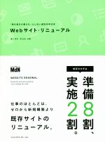 ワンオペ情シスのためのテレワーク導入・運用ガイド 最小コストで構築できる快適で安全なオフィス環境[本/雑誌] / 福田敏博/著