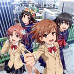 【中古】 とある科学の超電磁砲：dual　existence（初回限定盤）（DVD付）／fripSide