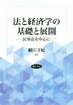 細江守紀販売会社/発売会社：勁草書房発売年月日：2020/04/25JAN：9784326504701
