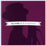 （オルゴール）販売会社/発売会社：Next　Sound(SCM)発売年月日：2020/08/26JAN：4562469424613