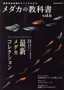 笠倉出版社(編者)販売会社/発売会社：笠倉出版社発売年月日：2022/06/30JAN：9784773028478