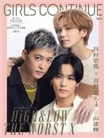 š GIRLSCONTINUE(Vol9) ¼ϡ̿͡οĽ(Լ)