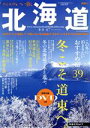 旅行・レジャー・スポーツ販売会社/発売会社：リクルート発売年月日：2007/11/20JAN：9784862071057