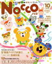 【中古】 Nocco(2008年10月号)／教育