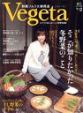 【中古】 Vegeta No.2/エイ出版社