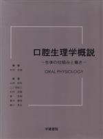 杉村忠敬(著者),山田好秋(著者)販売会社/発売会社：鍬谷書店発売年月日：2007/01/01JAN：9784762406607