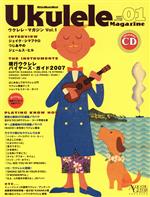 【中古】 ウクレレ・マガジン(Vol．1) Rittor　Music　MOOK／リットーミュージック