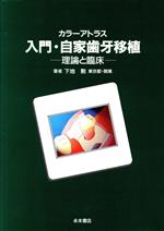 下地勲(著者)販売会社/発売会社：永末書店発売年月日：1995/07/01JAN：9784816010026