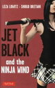 【中古】 英文 Jet black and the ninja wind/リザ・ロウイッツ(著者),桶谷彰吾(著者)