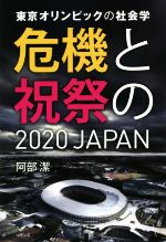 ֥å ŷԾŹ㤨֡š ԥåμҲ Ƚ˺פ2020JAPAN(ԡפβǤʤ100ߤˤʤޤ